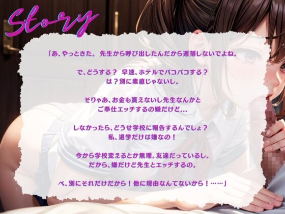 【期間限定90%オフ】【KU100】美少女教え子による口止めご奉仕～あれ?どうやら2回目からは満更でもないようで?～ [ご奉仕プレイ] | DLsite 同人 - R18