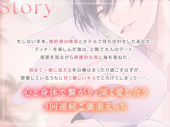 【特典音声付】しごできダーリン 兎系弁護士は年中発情中! CV.久喜大【簡体中文台本/韓国語台本付属】 [ひつじぐも] | DLsite がるまに