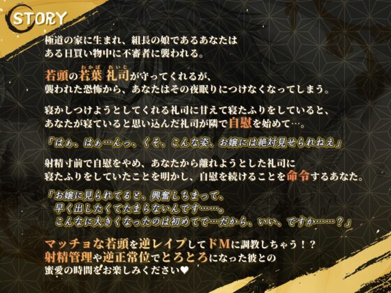 【KU100】極道×逆レイプ ～マッチョな若頭が野太いオホ声を出しながら快楽堕ち～ [蜜愛ディザイア] | DLsite がるまに