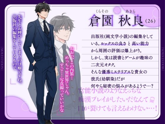 【君で想像してごめん!】隠れ陰キャなイケメン彼氏とクリシコとろとろ痴漢ごっこ [咲楽堂♡♡ごっこ] | DLsite がるまに