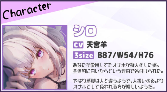 突然現れたダウナーでゲーマーな娘は愛用してたオナホだった！？〜見た目がかわいくなっても大人のおもちゃです〜(star sign cafe) - FANZA同人