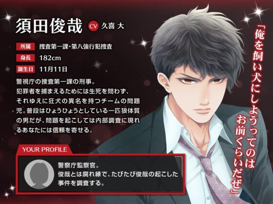 Be My Buddy! 須田俊哉の場合 CV.久喜大【簡体中文台本付】 [ひつじぐも] | DLsite がるまに