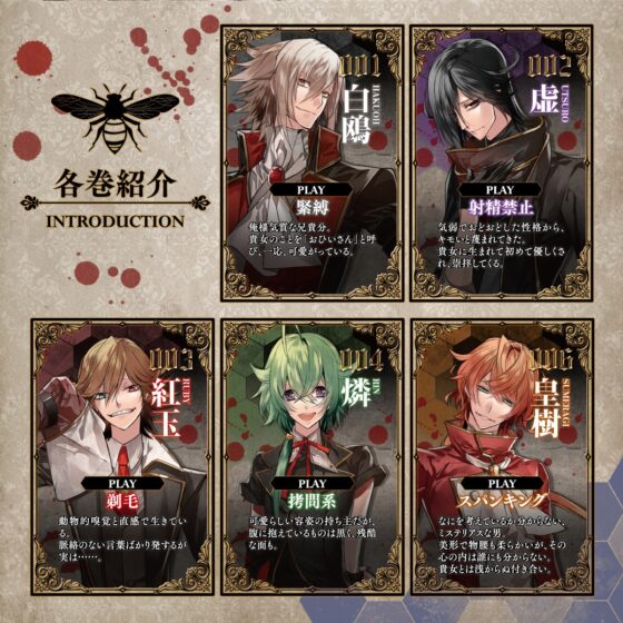 女王蜂の甘美なる交合 第五章 貴峰丸 CV: 沖野靖広 [ひつじぐも] | DLsite がるまに