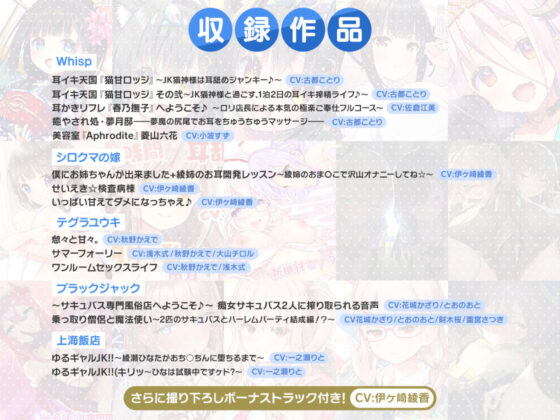 FANZA Present’s 音声作品スターターパック Blue コンプリートセット(FANZA同人オリジナル) - FANZA同人