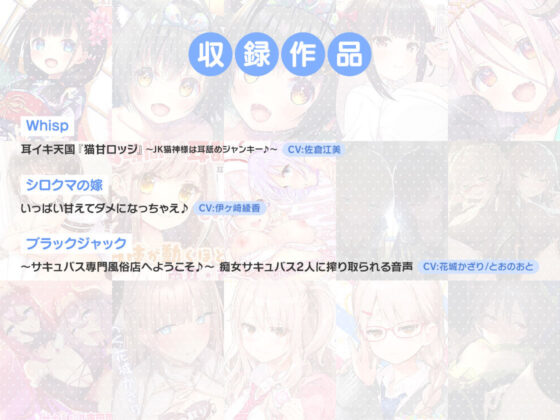 FANZA Present’s 音声作品スターターパック Blue 3本セット(FANZA同人オリジナル) - FANZA同人