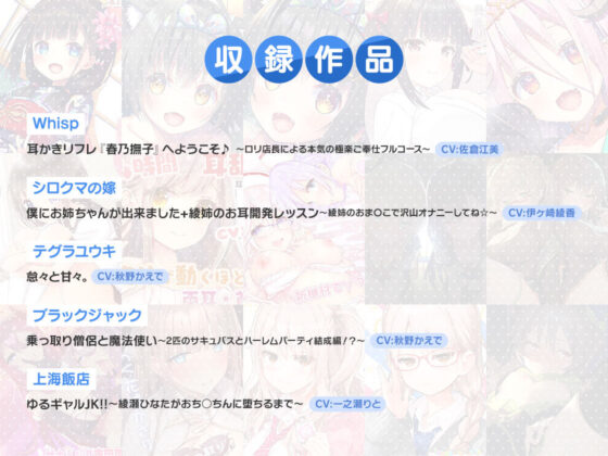 FANZA Present’s 音声作品スターターパック Blue 5本セット(FANZA同人オリジナル) - FANZA同人