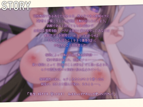 生意気な教え子に催●を使って、俺のいいなりなドスケベ優等生にしたら…〜先生！わたしをオナホにしてくださいッ！〜 END2(Mermaid Labo) - FANZA同人