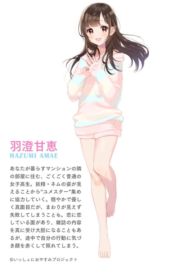 【無料トライアル版】しょにおや!～いっしょにおやすみプロジェクト～ 甘恵にいっぱい甘えてほしいな?【トラック1をまるっとお届け♪】 [電撃G's magazine] | DLsite 同人 - R18