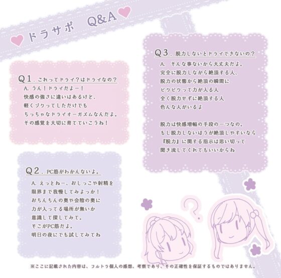 ふたりがけ催眠ドライイキサポート編 [フルトラ] | DLsite 同人 - R18