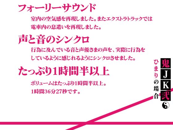 【音/声シンクロ】鬼JK弐。ひまりの場合。お願いします……。あなたの精液……ひまりに、ください……。 [にゃんこフェチ] | DLsite 同人 - R18