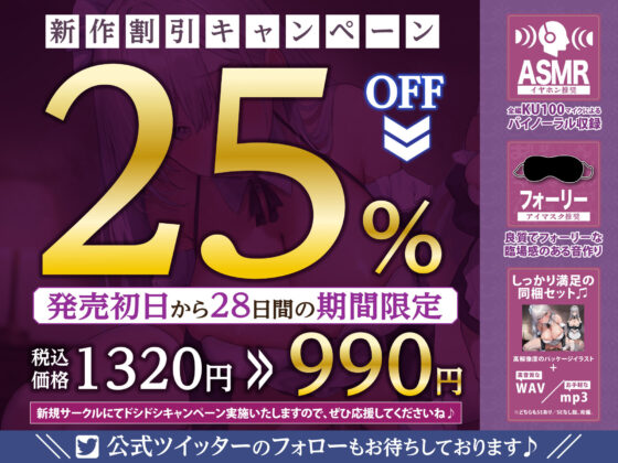 【KU100】性ご奉仕担当クールメイド・小鳥遊ゆきほの性豪激ヤバ逆レ●プ！ 〜お坊ちゃま、私の性欲の強さを知ったからには無限に絞り取らせていただきます〜(生ハメ堕ち部☆LACK) - FANZA同人