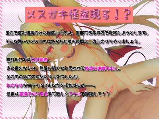 メス○キ怪盗vsわからせ警部 中出し尋問ぶっかけフェラチオア○ルセックス(スタジオスモーク) - FANZA同人