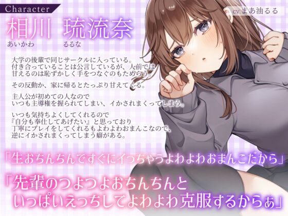 恥ずかしがり屋な妹系彼女とのあまいちゃ性活〜よわよわオマンコで全力ご奉仕なまえっち〜(うこんちゃん☆かんぱにぃ) - FANZA同人