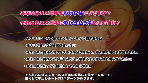 メス○キ分からせor分からせられ〜勝敗分岐の射精我慢ゲーム〜【KU100】(スタジオスモーク) - FANZA同人