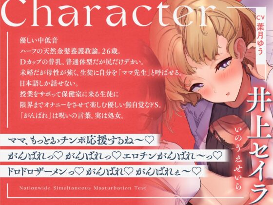 全国一斉オナニー試験(ゆうとぴゅあ) - FANZA同人