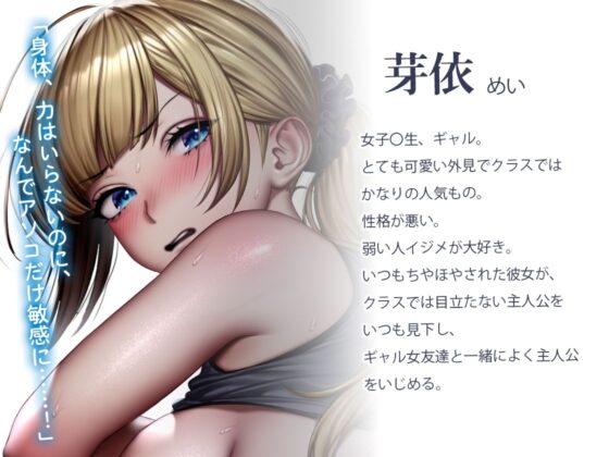 【バイノーラル】ジムでレ〇プ！！ 生意気小娘をセックストレーニングでわからせ！(m3t) - FANZA同人