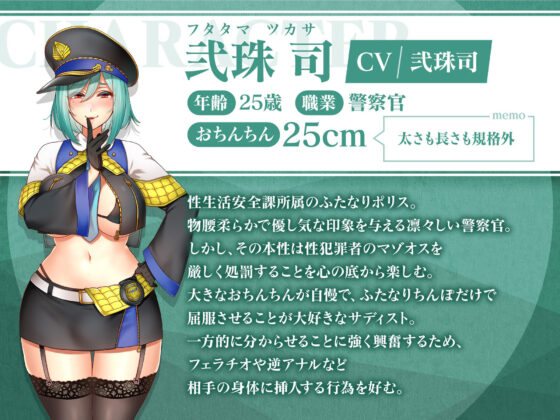 【ふたなり責めマゾ向け逆転なし】わくわくっ！壁尻オムニバス！- お前は今日からふたなり専用壁尻肉便器なので人権はく奪です♪-(Clubはにわり) - FANZA同人