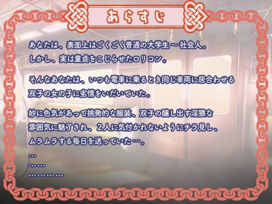 【寸止め3時間超】意地悪な双子の終わらないオーバーキル射精我慢地獄【KU100】(M’sファクトリー) - FANZA同人