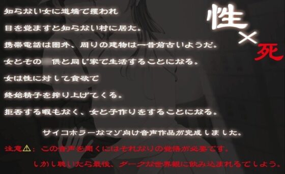 ［5周年企画:4時間越え］ソノオンナニツカマッタラオワル(ふぇち部) - FANZA同人