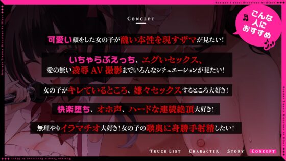 【イラマたっぷり♪】ぶりっこ地下ドル凌●AVでびゅー♪ガチ恋営業クソマンコハメ撮り流出大炎上♪喉奥イラマでまんこびしょ濡れのドスケベヘンタイAV女優になっちゃうまで(とろとろすたじお) - FANZA同人