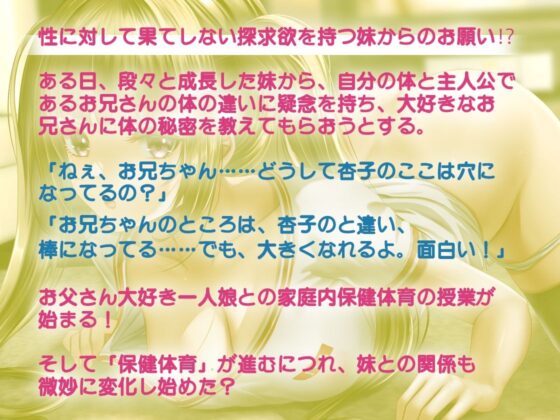 【バイノーラル】従順妹のマンコでストレス解消〜好きにして、お兄ちゃん！(m3t) - FANZA同人