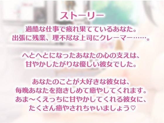 仕事の疲れを癒やしてくれるお姉ちゃん彼女〜いっぱい甘えてくださいね♪(3Dライブ) - FANZA同人