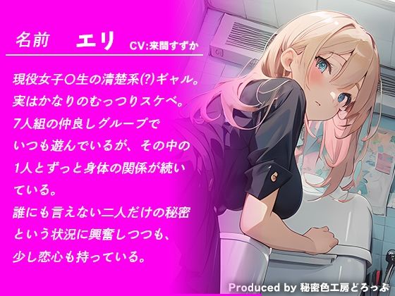 声我慢 トイレの中でこっそりハメハメえっち(秘密色工房どろっぷ) - FANZA同人