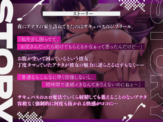 【全トラック複数回射精×低音】爆乳腹ペコサキュバスお姉さんの強●勃起魔法でドスケベ連続搾精(バナナ解放軍) - FANZA同人