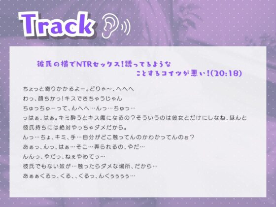 彼氏の横でNTRセックス！誘ってるようなことするコイツが悪い！(いたずらえっち 〜性癖よ恍惚なれ〜) - FANZA同人
