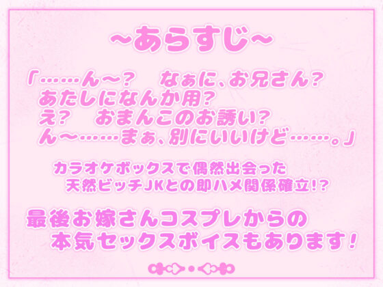 【即ハメ特化ASMR】即ハメおマンコ鑑定〜天然ビッチ JK おまんこはぷにぷに級？(m3t) - FANZA同人