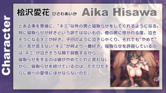 【バイノーラル寝取らせ報告】彼女は僕のために’オタクくん’とセックスする(あき電) - FANZA同人