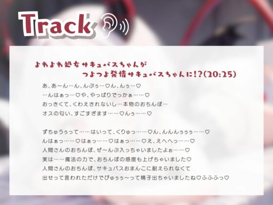 よわよわ処女サキュバスちゃんがつよつよ発情サキュバスちゃんに！？(いたずらえっち 〜性癖よ恍惚なれ〜) - FANZA同人