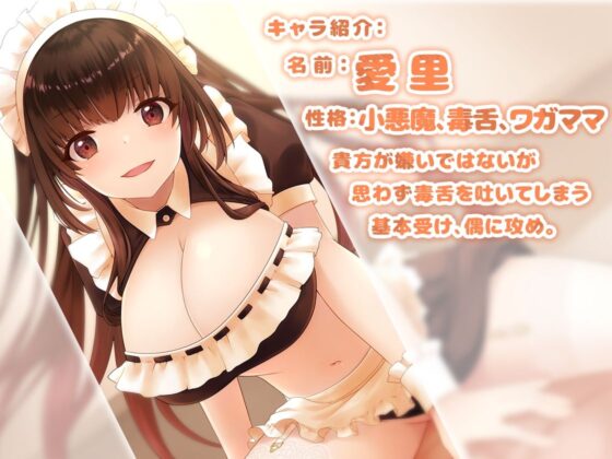 精液をカラまで絞り出す〜小悪魔毒舌メイドのわがままご奉仕〜(m3t) - FANZA同人