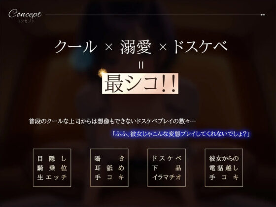 あなたを溺愛しているクールなドスケベ女上司による相部屋逆NTR(ラムネ屋) - FANZA同人