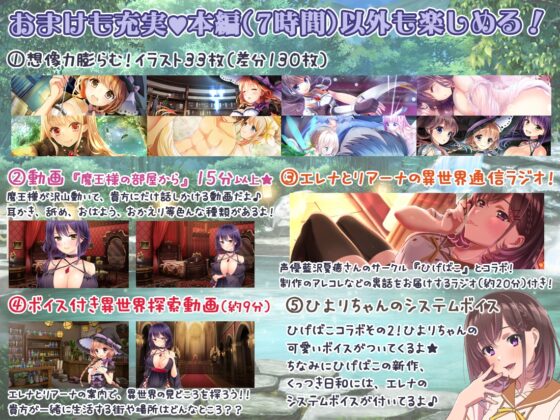 【イラスト33枚/7時間】耳元特化☆貴方は勇者様ではありません!～召喚されて異世界性活!?～ [シロクマの嫁] | DLsite 同人 - R18