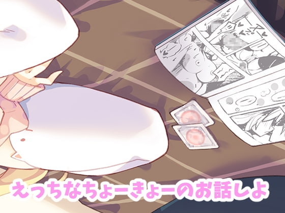 J○さやかがちょーきょーめにゅーを提案しますっ!SPトラック「さやかママのちょーきょーめにゅー」【バイノーラル録音】 [ふぅりん堂] | DLsite 同人 - R18