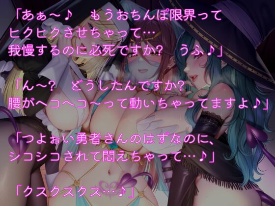 さきゅばすは～れむ♪ ファンタジー編 [しゃーぷ] | DLsite 同人 - R18