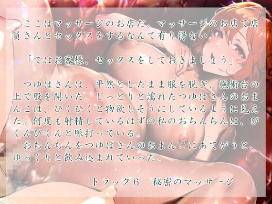 フタナリ!ちんこマッサージ店 [近未来のふわふわ] | DLsite 同人 - R18