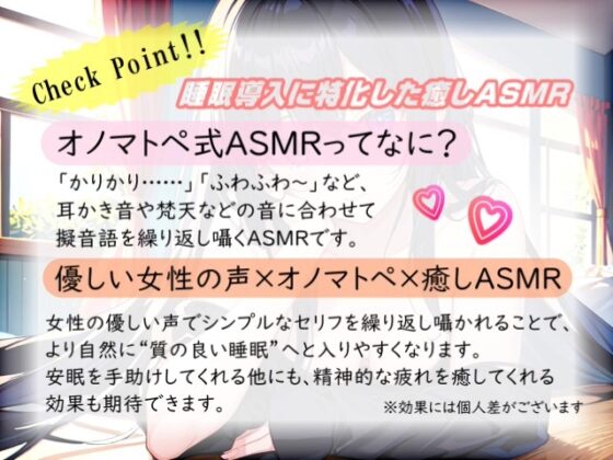 【睡眠導入】心も体も蕩けちゃう!?オノマトペ式ASMR(耳かき/マッサージ/柔軟剤/オートミール etc.)2023/12/09 version [無色音色] | DLsite 同人 - R18