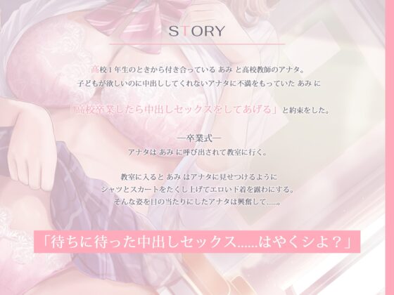 【オホ声】高校卒業の日にせんせーといちゃいちゃらぶらぶエッチしちゃいました〜中出し妊娠セックスで孕ませて〜 [スタジオぽんぽこ] | DLsite 同人 - R18