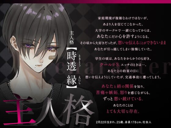 二重人格 ～カレらを知ってしまったら、離れることはできない～ オレの愛とボクの初恋 [And more PLUS] | DLsite がるまに