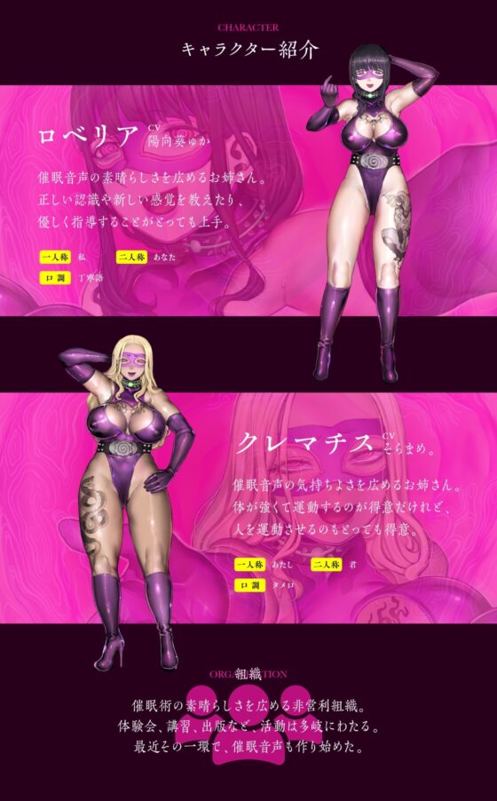 【無料催眠音声】沼へと誘う二人の悪女 〜声と唇と舌がこじ開ける、あなたの内側にある扉〜【キス・吐息・耳舐め】 [キャンドルマン] | DLsite 同人 - R18