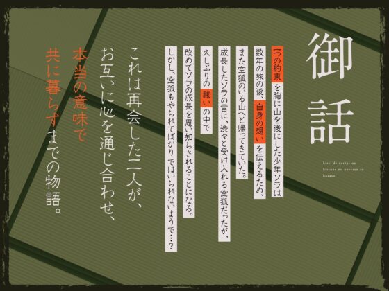 綺麗で素敵な狐のお姉さんと暮らす [Simultaneous] | DLsite 同人 - R18