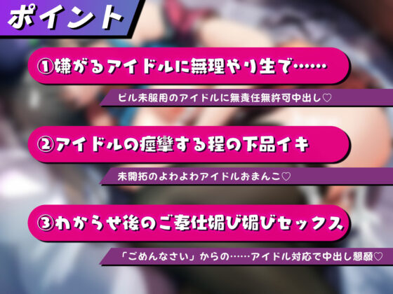 僕のことをイジメていたアイドルの弱みを握ったので、痙攣するまでイかせてわからせる。(うえぶんり) - FANZA同人