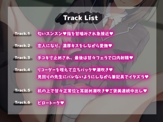 【教室中出しH♪】真面目な優等生が僕のリコーダーを舐めていた。〜ゆるゆる変態お口はリコーダーも潮も吹きまくり！？〜(ゆにばぁすっ！) - FANZA同人