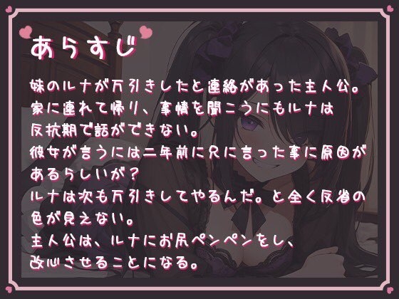【超得!!1本買ったらもう2本 ダブルプレゼントキャンペーン中!!】メスガキ地雷系妹が万引きしたので、お尻ペンペンします【OPM REGULAR】 [OVER PRODUCTION MATCHING] | DLsite 同人 - R18