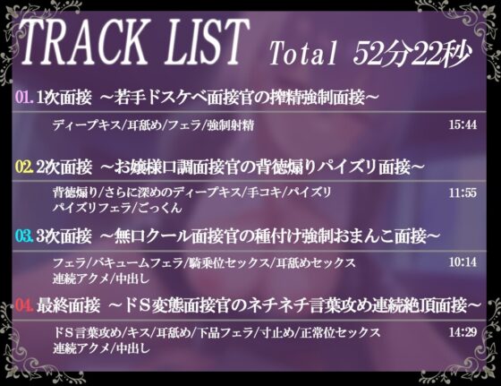 ドスケベ面接官たちの圧迫射精面接 ～就活で後がないボクは徹底搾精される～【KU100】 [銀娘] | DLsite 同人 - R18