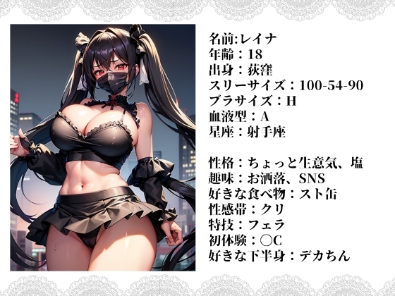 塩対応パパ活女子に中出しお仕置き!! [Sakaki IndustryAI] | DLsite 同人 - R18