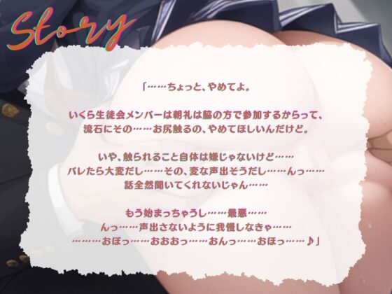 【期間限定90%オフ】【KU100】全校集会でお堅い女子生徒会長にセクハラしまくったった♪ [ご奉仕プレイ] | DLsite 同人 - R18