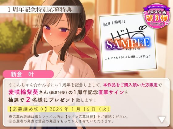 【1周年特別特典付き】清楚でクールな弓道部長マドンナの下品な告白～糸引きおまんこ止まらないオホ声えっち～ [うこんちゃん☆かんぱにぃ] | DLsite 同人 - R18